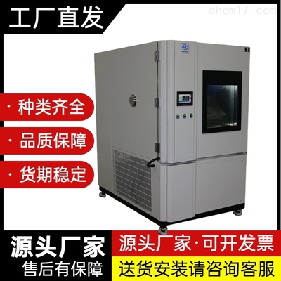 試驗箱 科技創新的可靠試驗伴侶